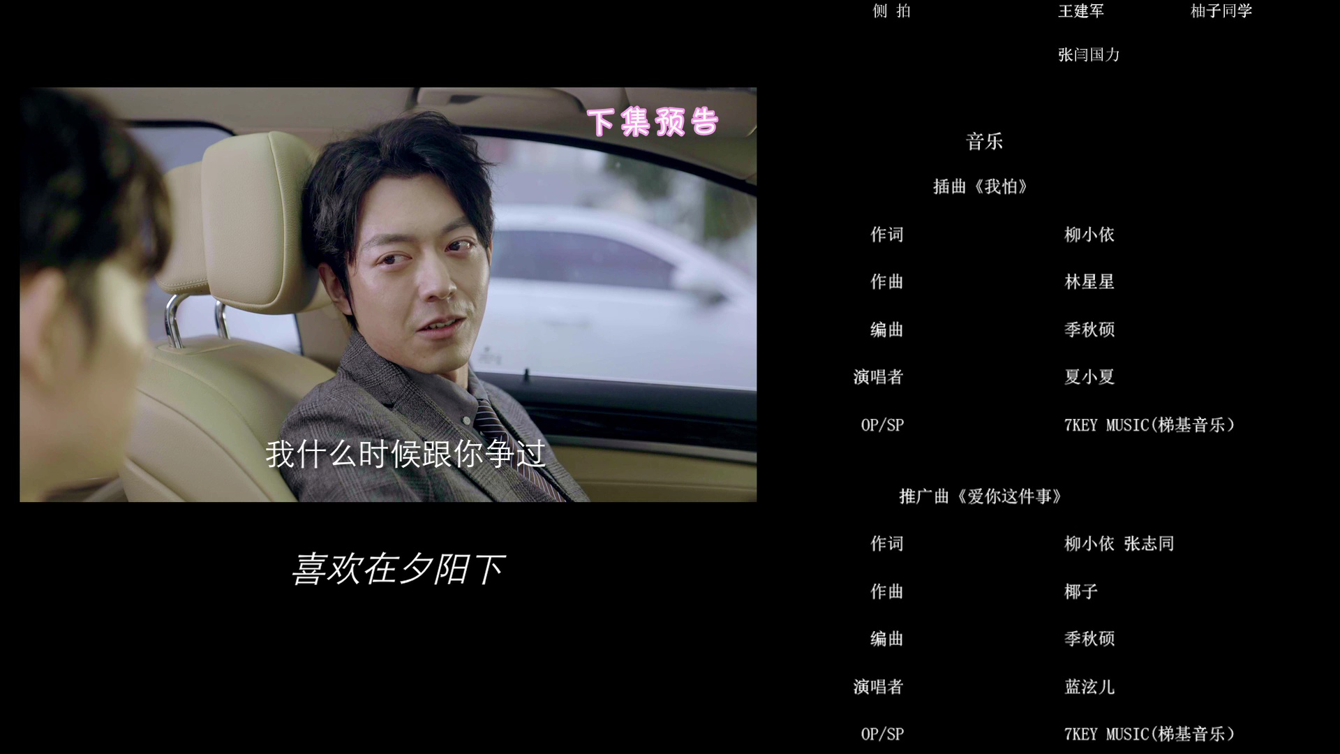豪门弟弟惹人怜 12集