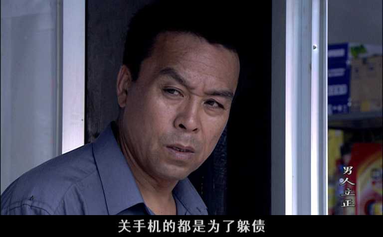 男人立正 3集