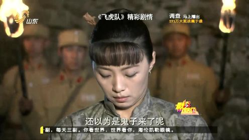 “女英雄”芳林嫂靠机智救下病人