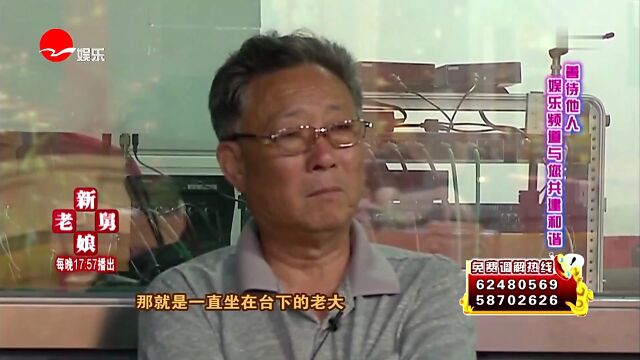 老五为何说自己是家中的“童养媳”?