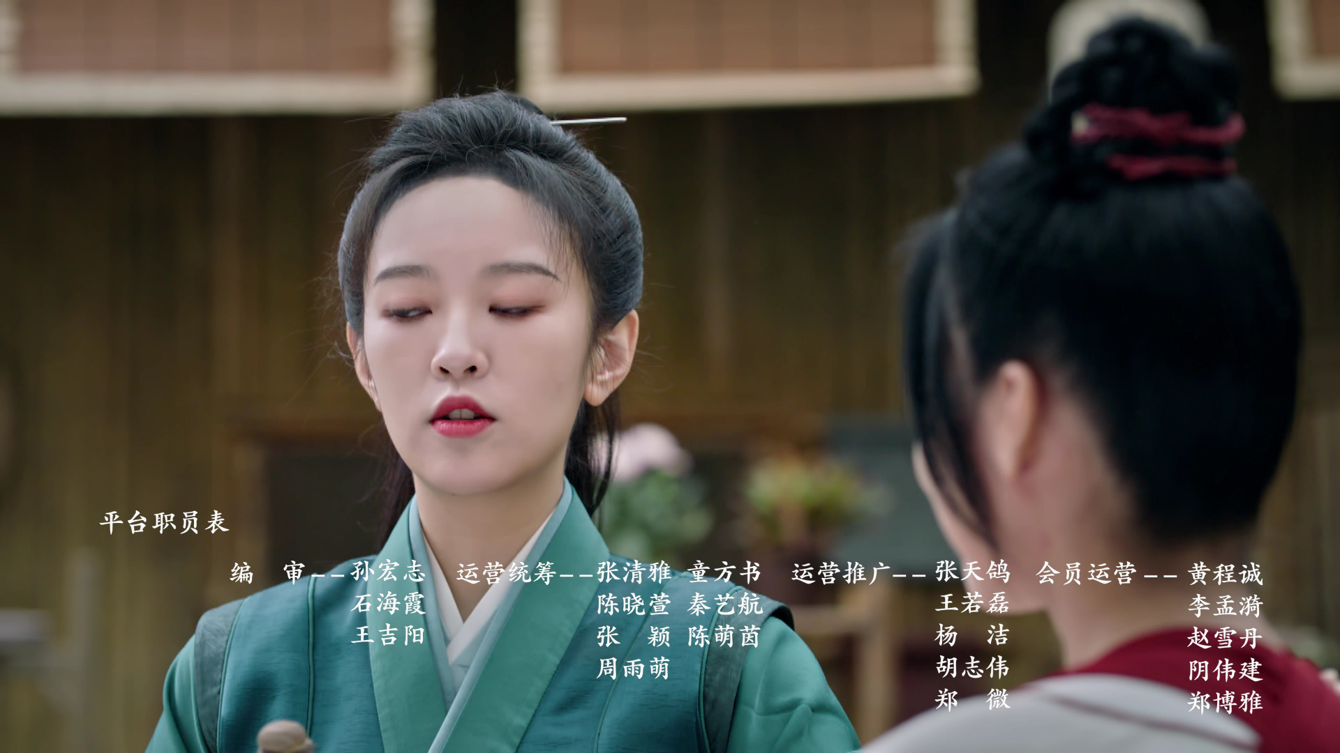 瓦舍之素舞遥 26集