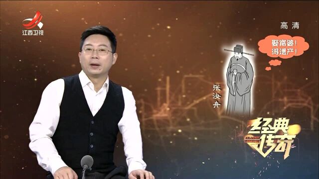 张汝舟如意算盘打错,软饭吃不成了