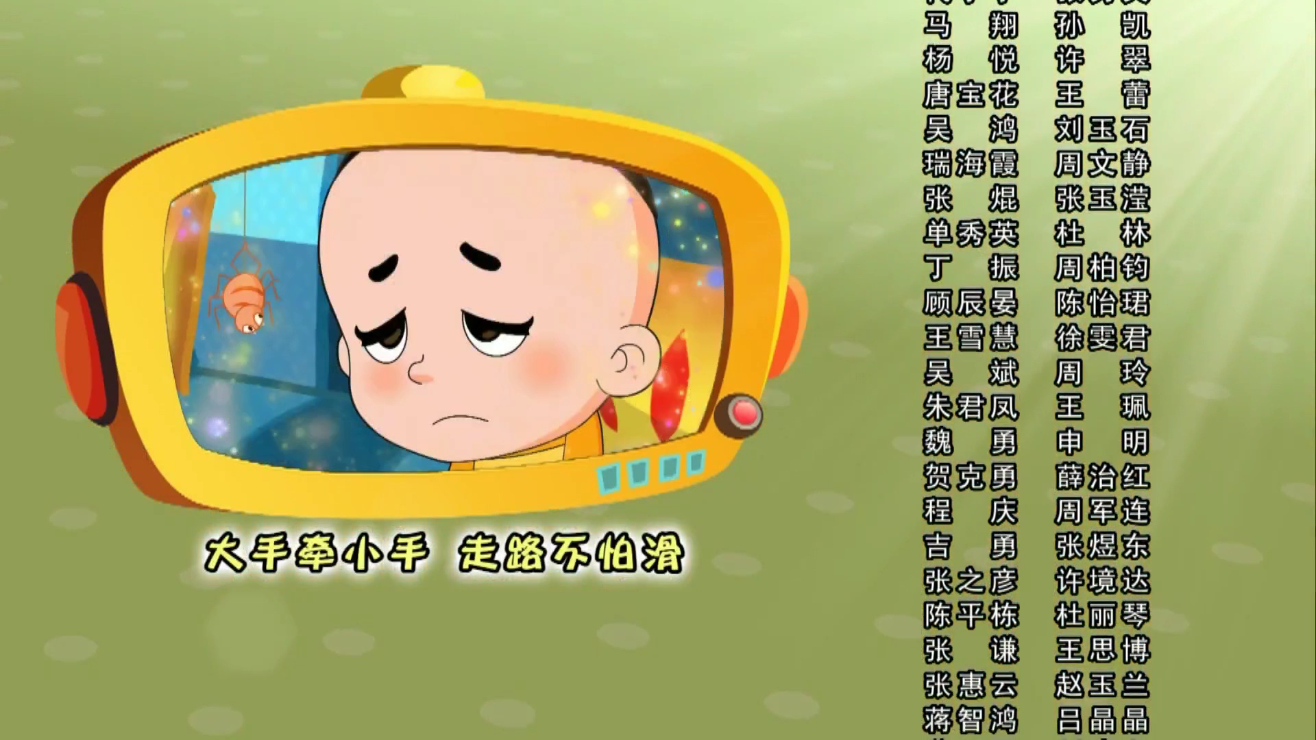 新大头儿子和小头爸爸第二季 7集