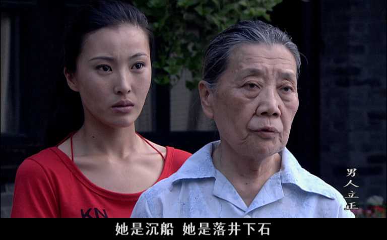 男人立正 12集