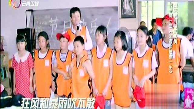 闫学晶动情演唱《永远伴随你一生》