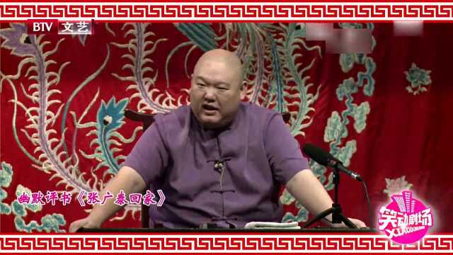 张广泰苦闷才华无处施展下船散心