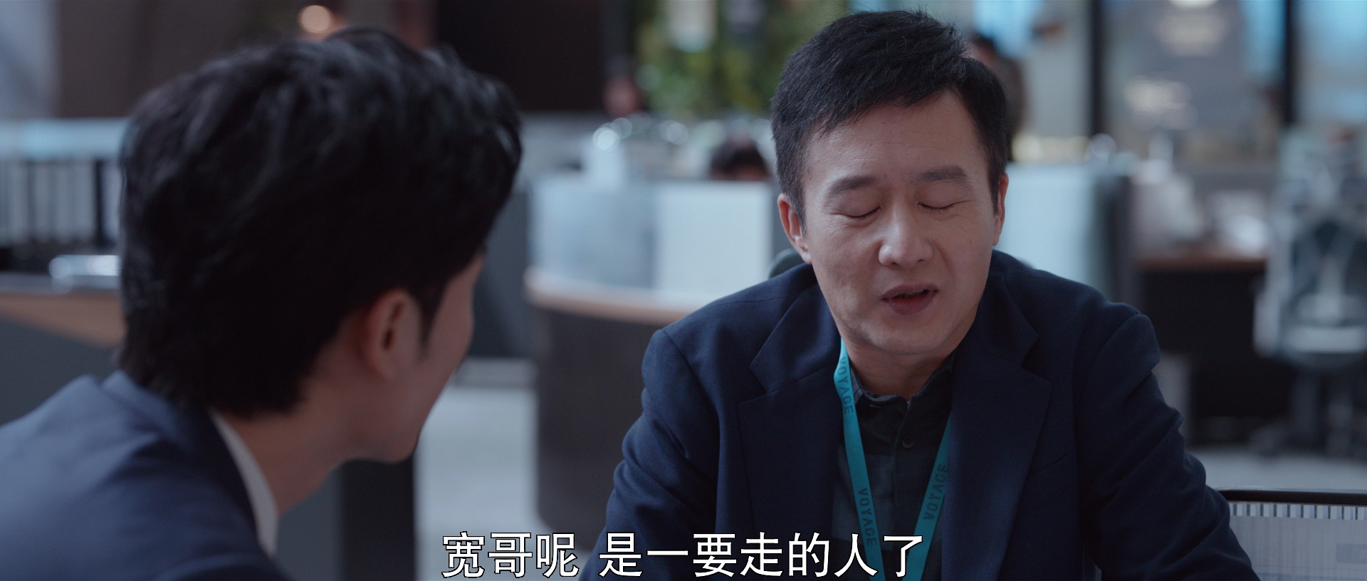 林深见鹿 14集