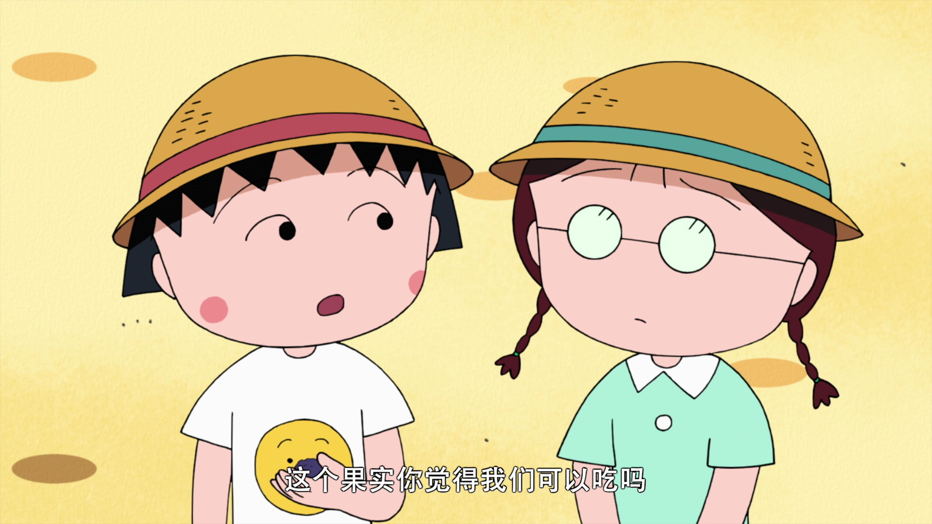 樱桃小丸子 第2季 普通话版 1348集