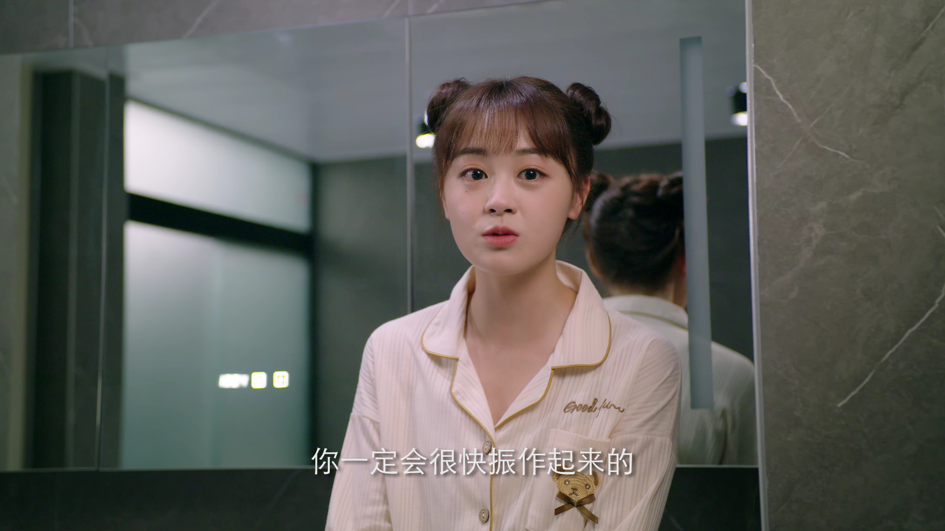 我的掌门女友 7集