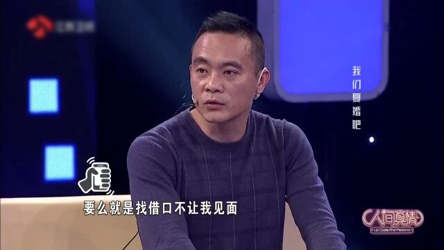 人间真情:我们复婚吧