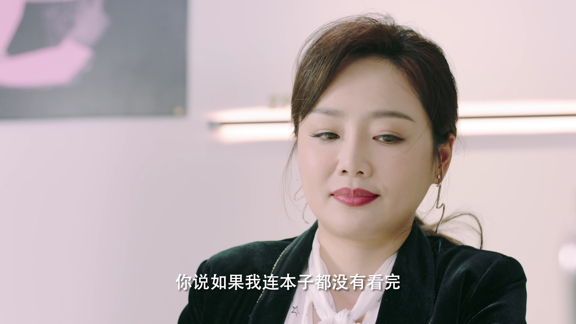 龙一，你要怎样 31集