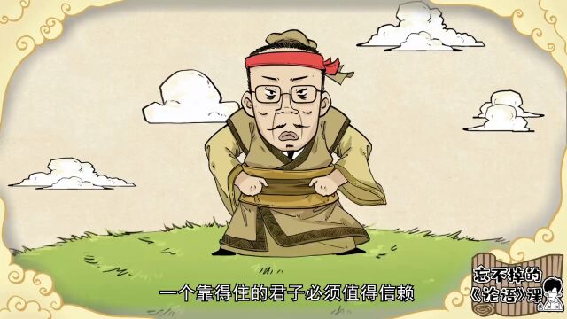 第62集 可以托六尺之孤