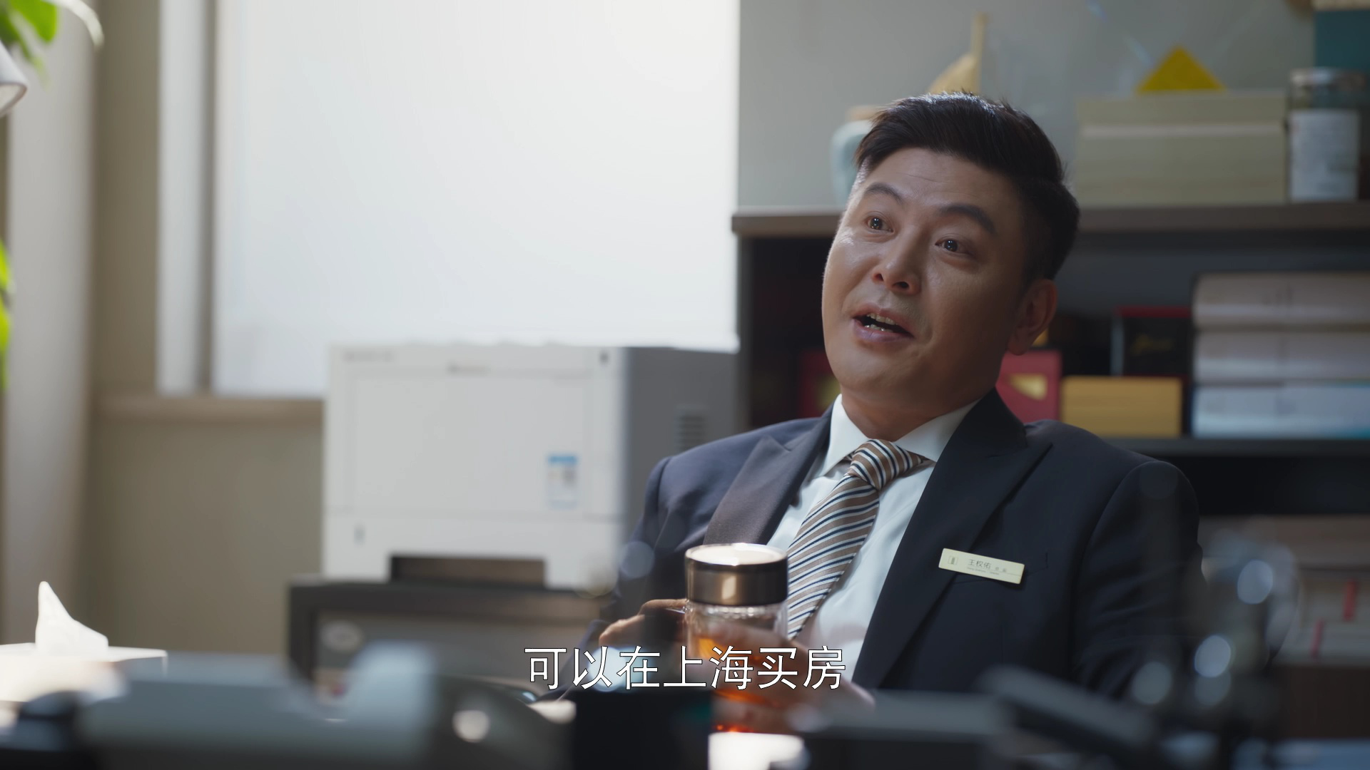 欢乐颂3 11集