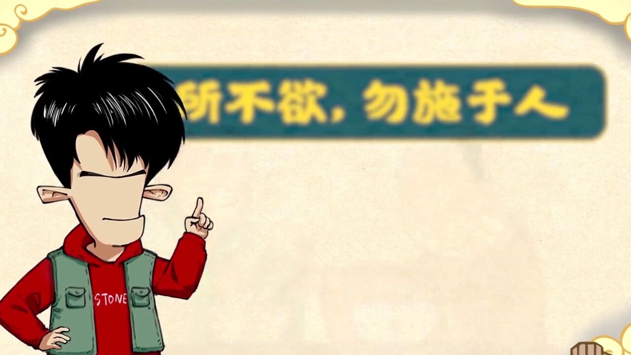 混知漫画·忘不掉的《论语》课_腾讯视频