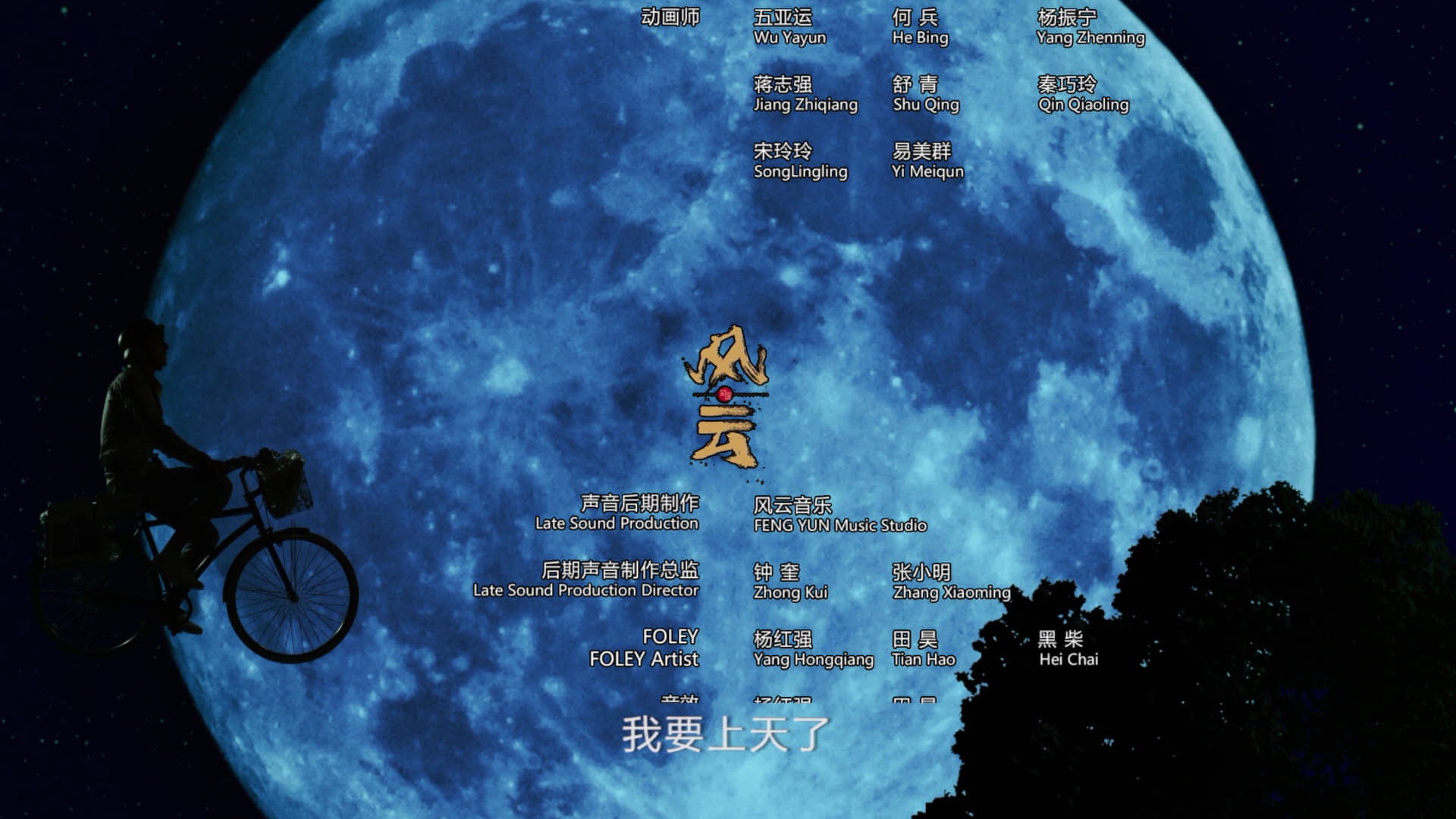 跨越星河来爱你 1集