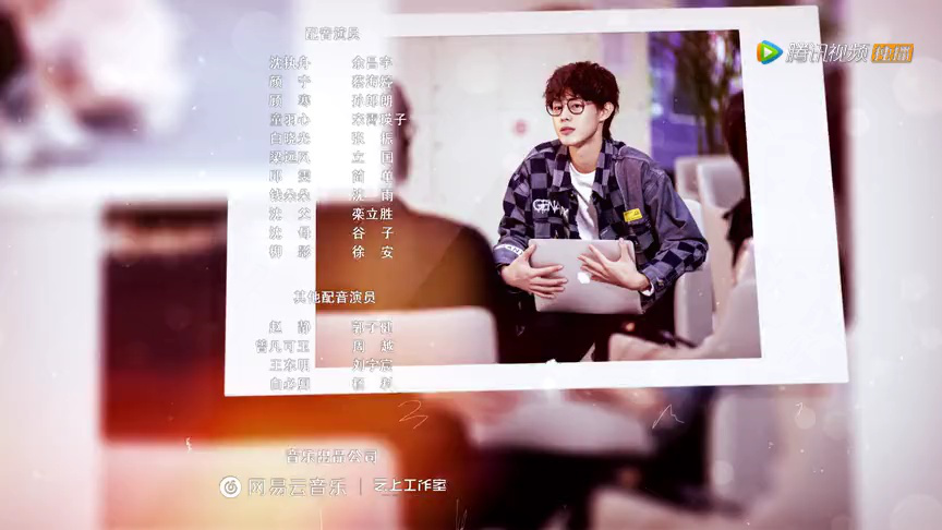 心动的颜执 11集