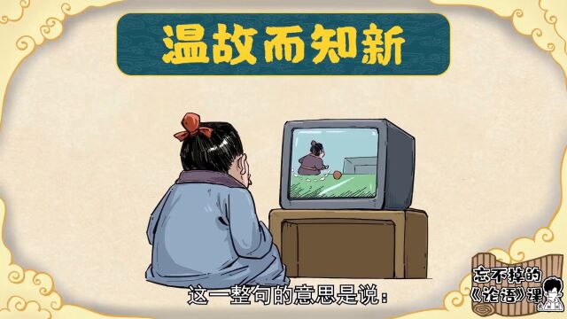 第07集:温故而知新