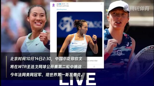 WTA官方重磅预热!法网精彩对决后 郑钦文将再度挑战世界第一