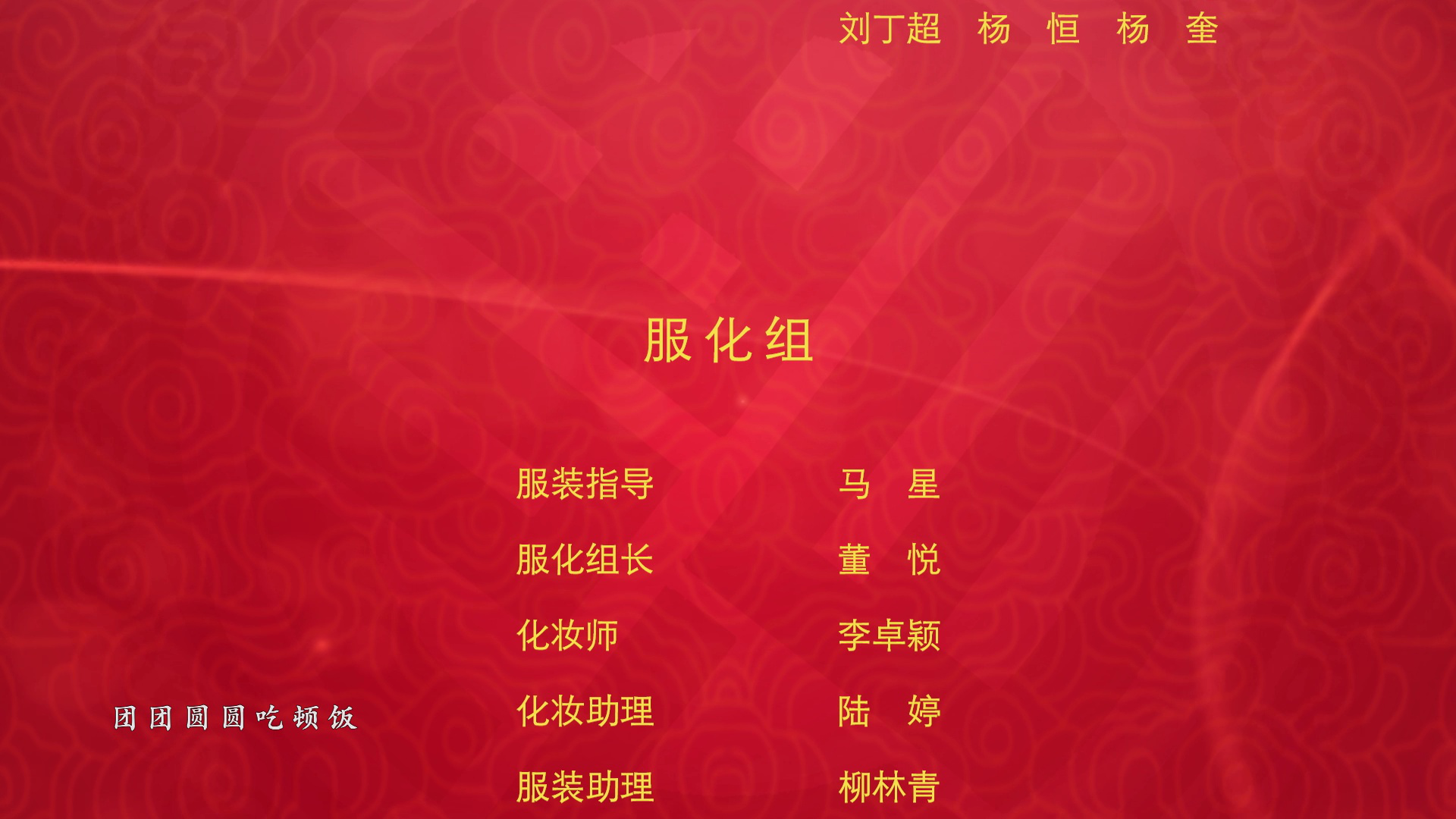恭喜发财2 18集