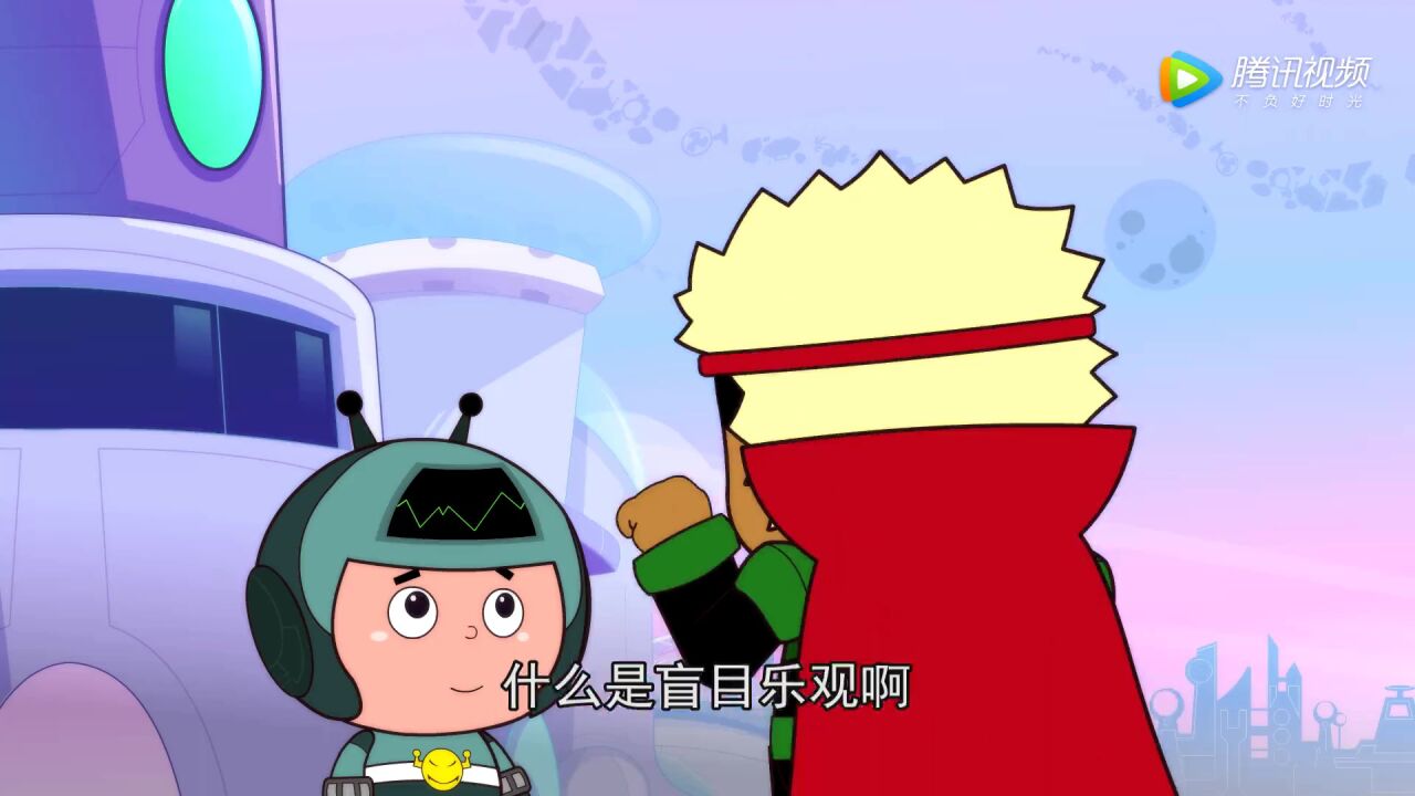 盲目乐观就是乐观的双眼失明了_腾讯视频