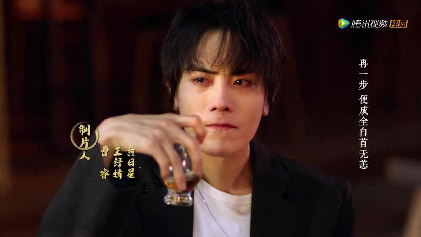 侍酒令 7集