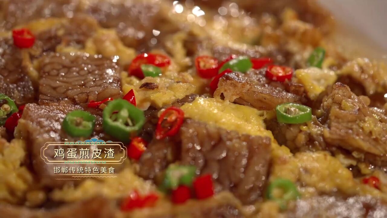 鸡蛋煎皮渣,酥肉皮渣,来一场皮渣美食宴