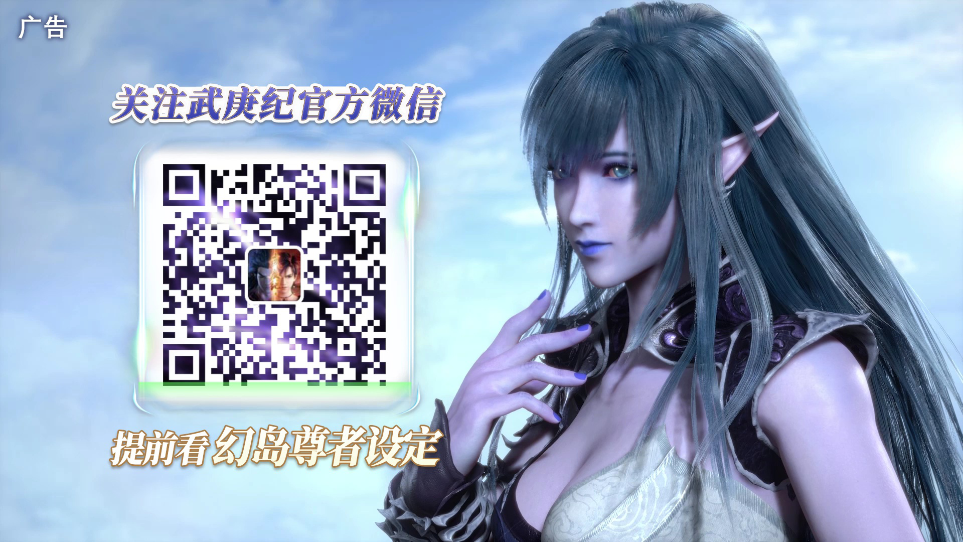 武庚纪 36集