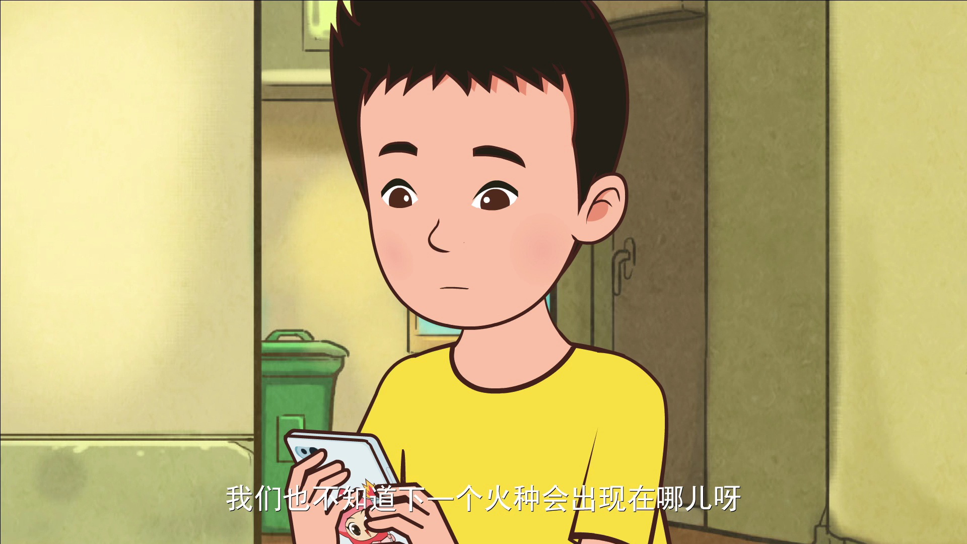 星火燎原 4集