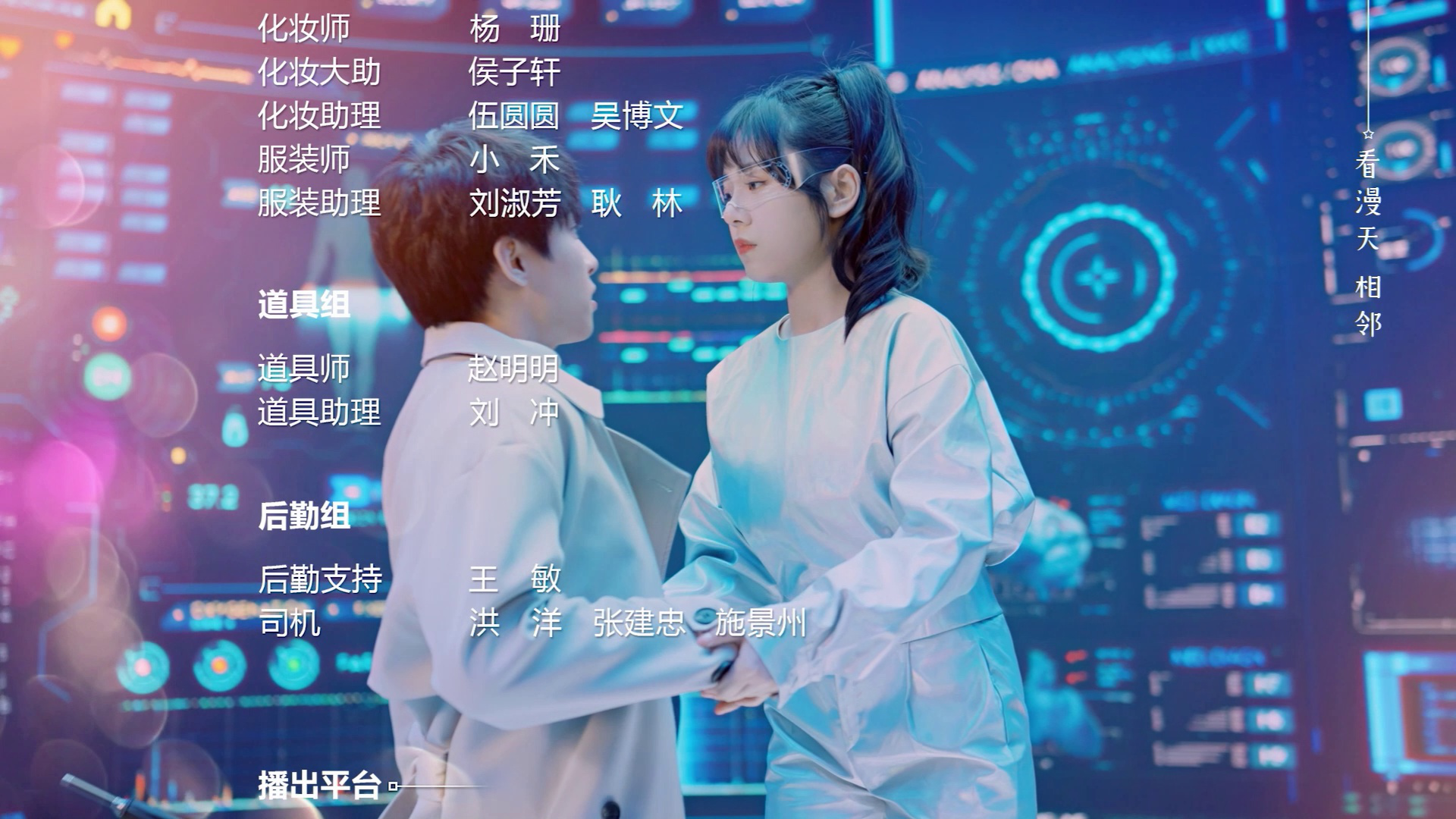 你是我的漫天繁星 1集