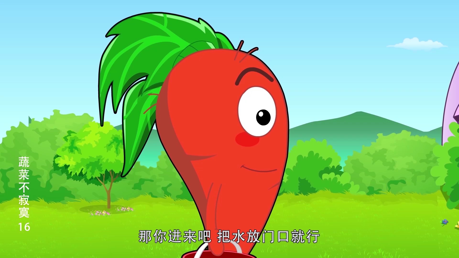 蔬菜不寂寞16 4集