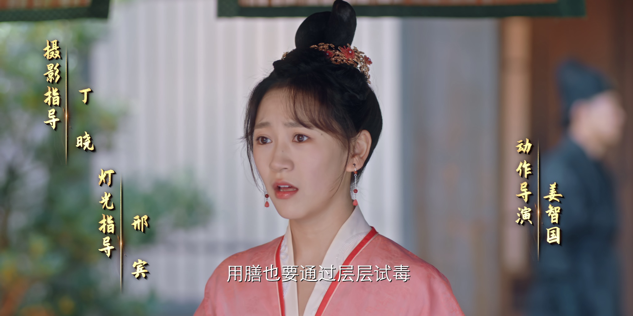 城主大人请试毒 3集