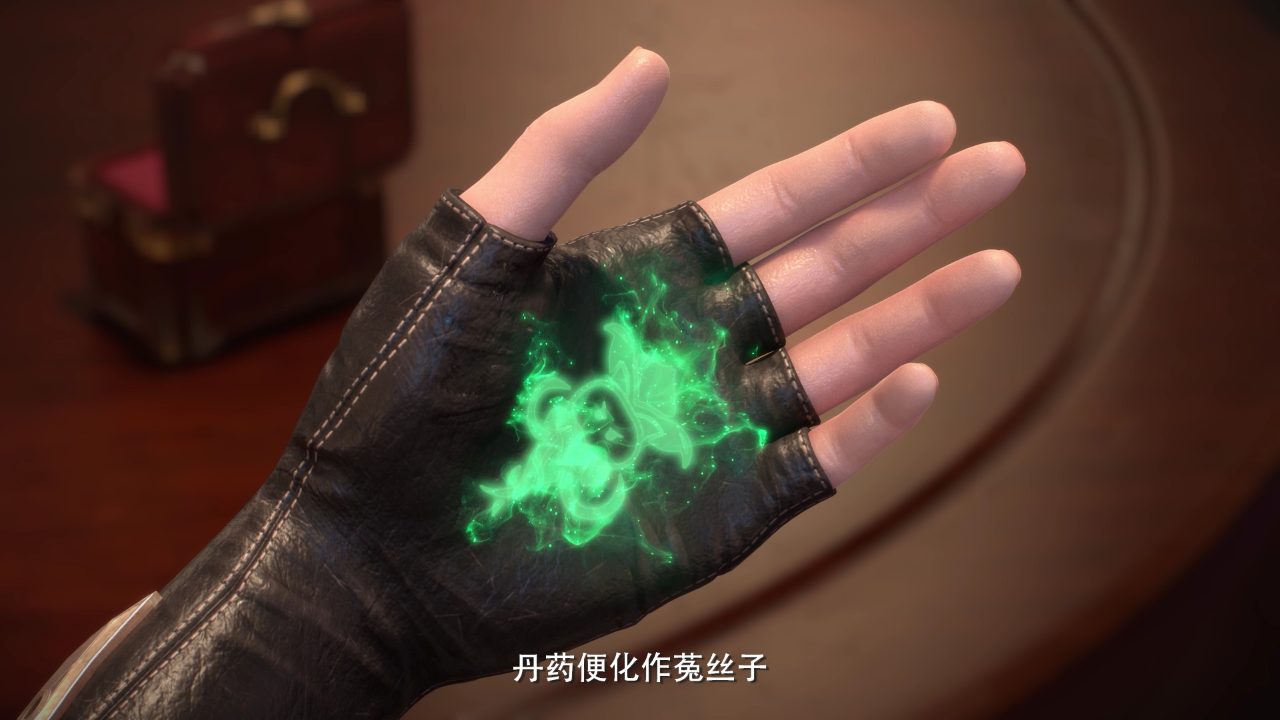 堕玄师 4集