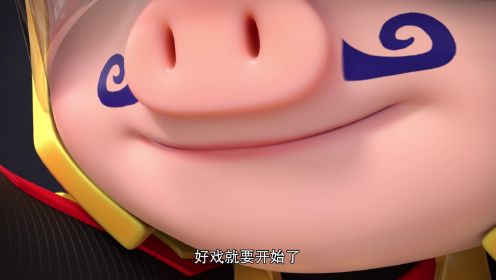 猪猪侠之超星五灵侠5：猪猪侠为什么打自己人？