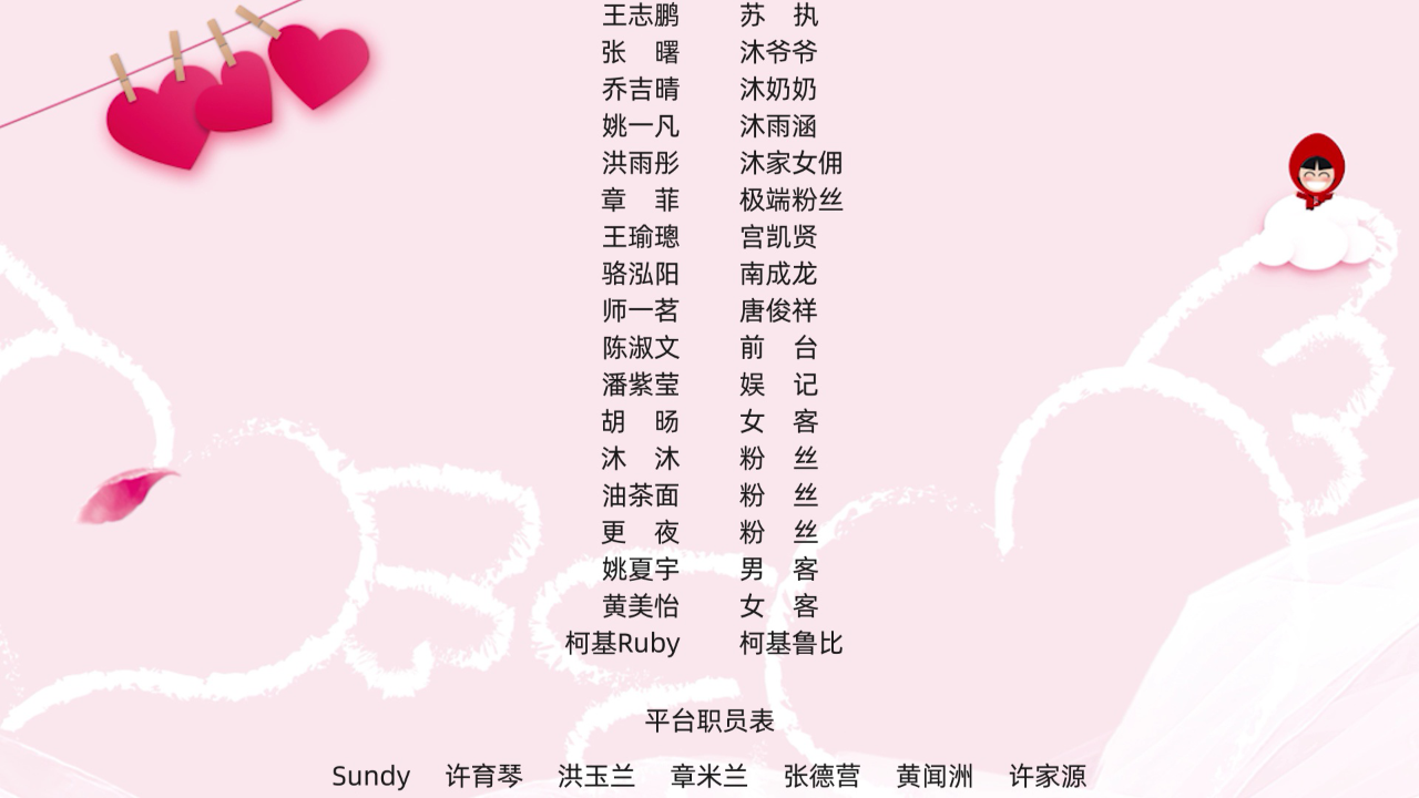我被沐总宠哭了 23集