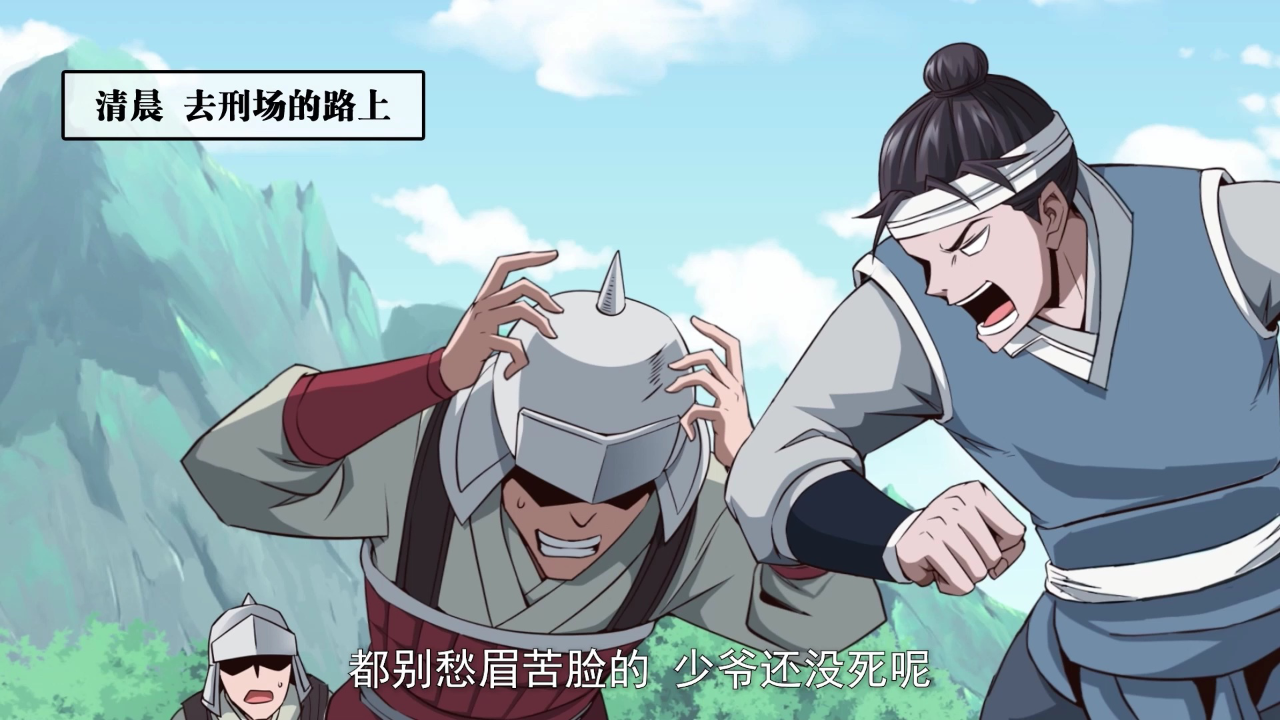 绝世丹神&middot;动态漫 11集