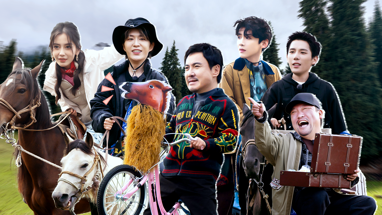 第8期下：丞丞马上驰骋，沈腾骑小车狂追