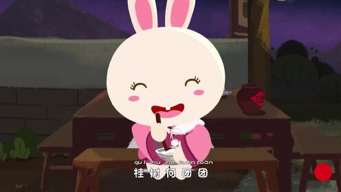 古朗月行_22_少儿_动画片大全_腾讯视频