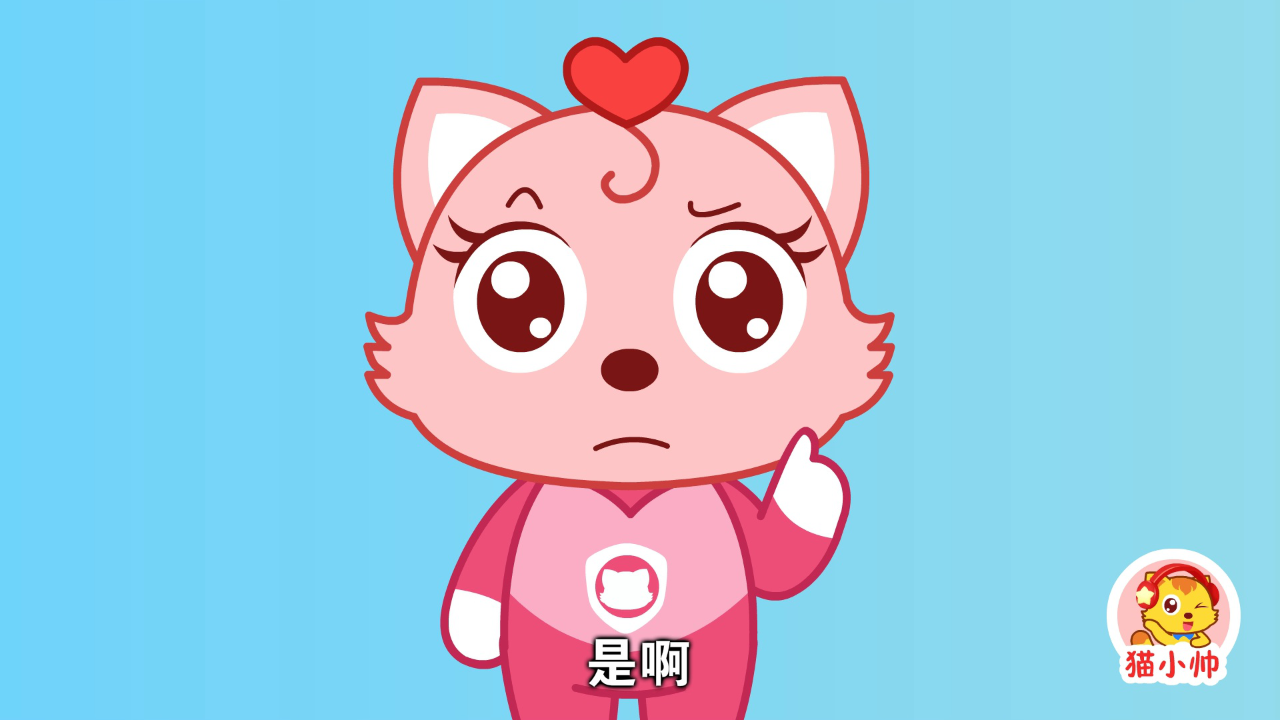 猫小帅安全对对队第二季 39集
