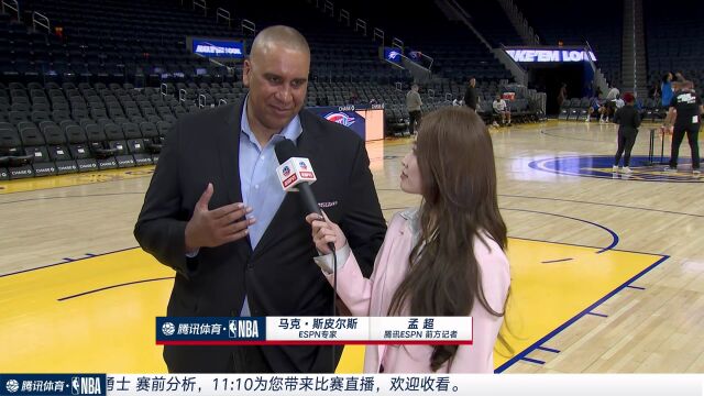 前方采访马克-斯皮尔斯：格林应该接受联盟的处罚 今晚要赢球需要克莱与维金斯觉醒