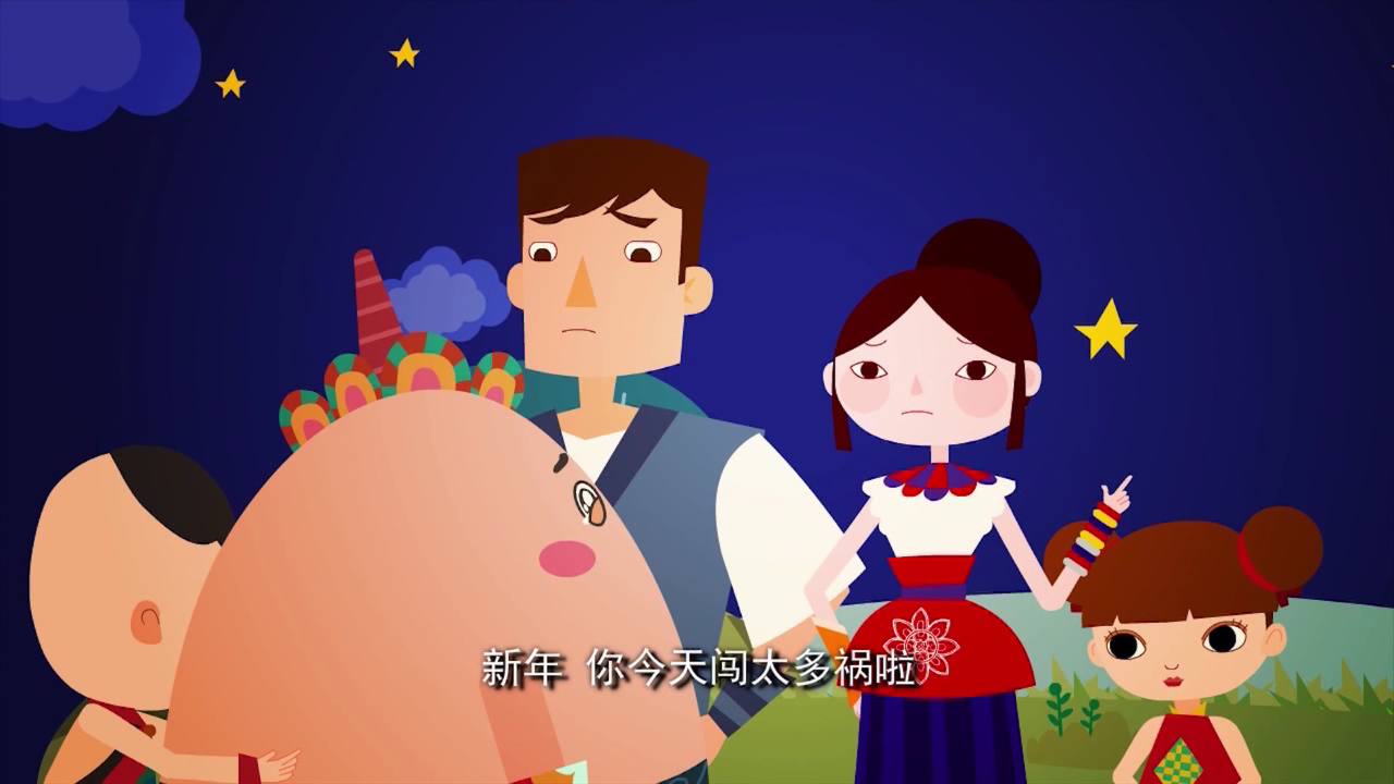新年来啦第一季 5集