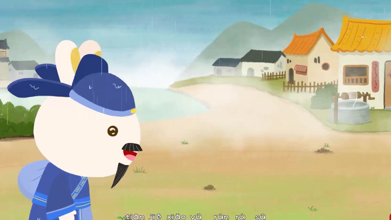 火火兔学古诗_高清1080P在线观看平台_腾讯视频