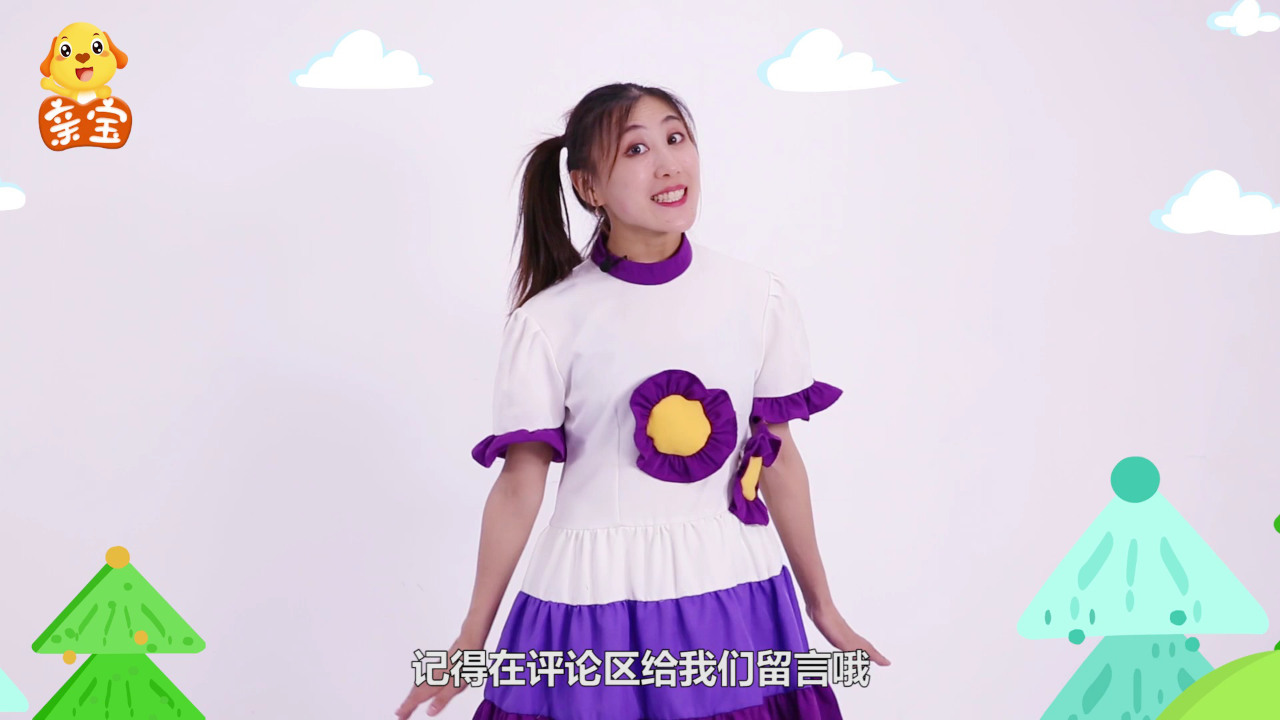 亲宝舞蹈学堂 9集