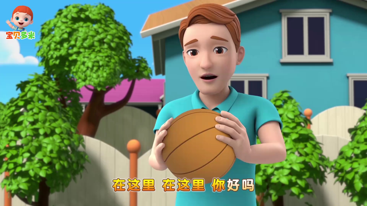 宝贝多米 6集