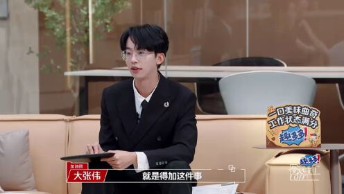令人心动的offer第5季_花絮：何运晨聊被新人主动加微信的心路历程_综艺_高清完整版视频在线观看_腾讯视频