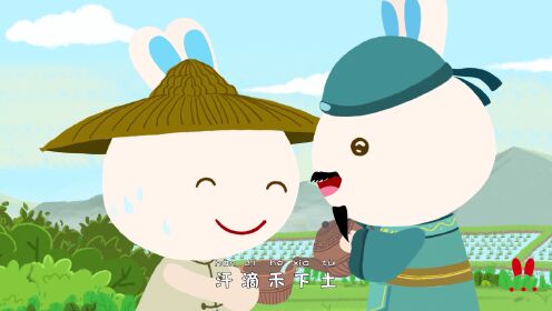 悯农其二_04_少儿_动画片大全_腾讯视频