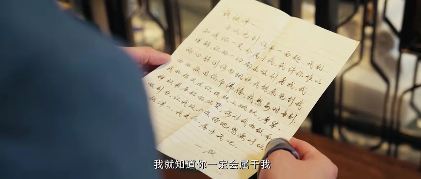 致命来信 5集