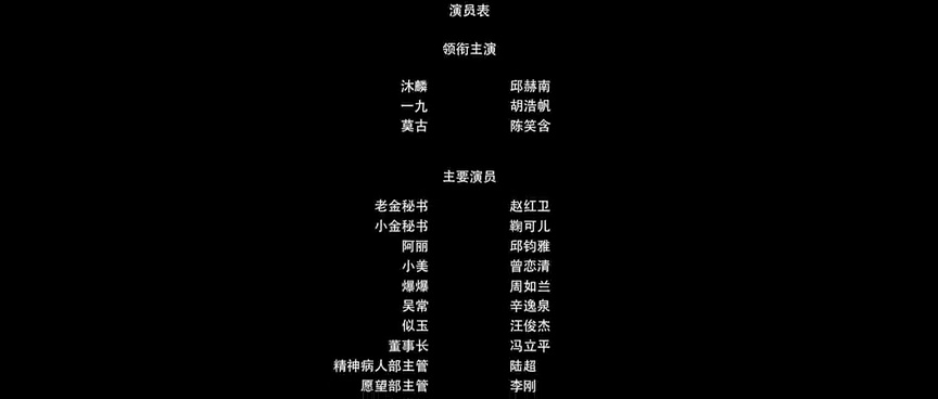 星河办事处 5集