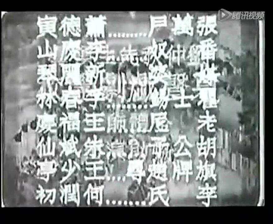 京剧电影生死恨1947梅兰芳_高清1080P在线观看平台_腾讯视频