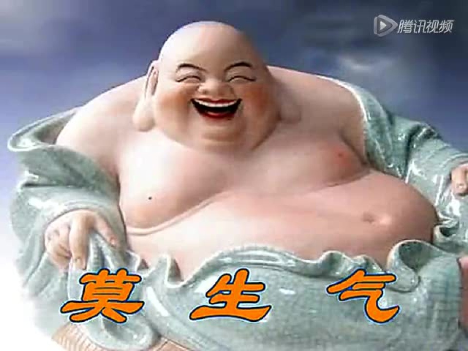莫生气_腾讯视频