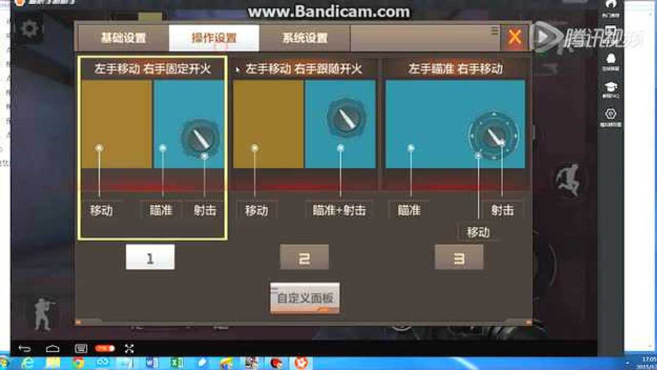 电脑用新浪手游助手玩CF手游按键配置教程_高清